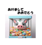 十二支全部 あけおめ クレーンゲーム（個別スタンプ：40）