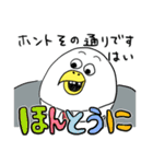 やたら鳥♪正月後も毎日使うお得セットの巻（個別スタンプ：12）