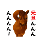 踊る！横揺れお馬さんのお正月（個別スタンプ：7）