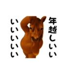 踊る！横揺れお馬さんのお正月（個別スタンプ：15）