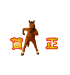 踊る！横揺れお馬さんのお正月（個別スタンプ：19）
