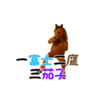 踊る！横揺れお馬さんのお正月（個別スタンプ：23）