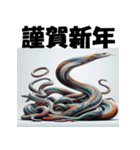 十二支全部 あけおめ 年賀状 集合体（個別スタンプ：18）