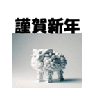 十二支全部 あけおめ 年賀状 プラモデル（個別スタンプ：25）