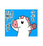 うまお 正月パート1（個別スタンプ：6）