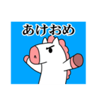 うまお 正月パート1（個別スタンプ：7）