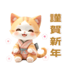 茶白 着物ねこ♡年末年始 年賀 3D（個別スタンプ：1）