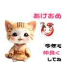 茶白 着物ねこ♡年末年始 年賀 3D（個別スタンプ：8）