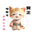 茶白 着物ねこ♡年末年始 年賀 3D（個別スタンプ：9）