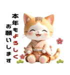茶白 着物ねこ♡年末年始 年賀 3D（個別スタンプ：11）