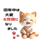 茶白 着物ねこ♡年末年始 年賀 3D（個別スタンプ：13）