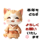 茶白 着物ねこ♡年末年始 年賀 3D（個別スタンプ：14）