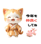 茶白 着物ねこ♡年末年始 年賀 3D（個別スタンプ：16）