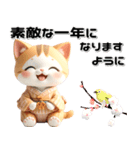 茶白 着物ねこ♡年末年始 年賀 3D（個別スタンプ：17）