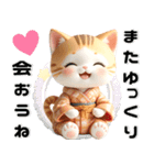 茶白 着物ねこ♡年末年始 年賀 3D（個別スタンプ：19）