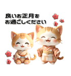 茶白 着物ねこ♡年末年始 年賀 3D（個別スタンプ：20）