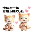 茶白 着物ねこ♡年末年始 年賀 3D（個別スタンプ：25）