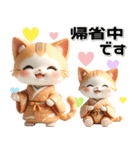 茶白 着物ねこ♡年末年始 年賀 3D（個別スタンプ：27）