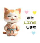 茶白 着物ねこ♡年末年始 年賀 3D（個別スタンプ：28）