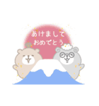 くまの家〜動くお正月スタンプ（個別スタンプ：1）