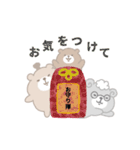 くまの家〜動くお正月スタンプ（個別スタンプ：20）