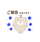 くまの家〜動くお正月スタンプ（個別スタンプ：22）