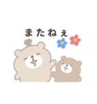 くまの家〜動くお正月スタンプ（個別スタンプ：23）