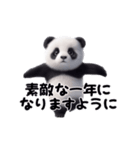 踊る！ダンシングパンダのお正月（個別スタンプ：19）