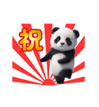 踊る！ダンシングパンダのお正月（個別スタンプ：20）