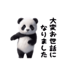 踊る！ダンシングパンダのお正月（個別スタンプ：21）