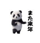 踊る！ダンシングパンダのお正月（個別スタンプ：24）