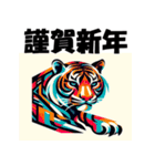 十二支全部 あけおめ 年賀状 1990年代（個別スタンプ：8）
