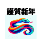 十二支全部 あけおめ 年賀状 1990年代（個別スタンプ：18）