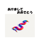 十二支全部 あけおめ 年賀状 1990年代（個別スタンプ：21）