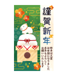 うまくいくBIG！謹賀新年✨大人の年賀状✨午年（個別スタンプ：4）
