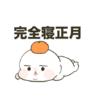 もちぷに【冬・正月】（個別スタンプ：38）