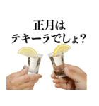 テキーラ☆お正月！【年末年始・酒】（個別スタンプ：5）