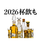 テキーラ☆お正月！【年末年始・酒】（個別スタンプ：9）