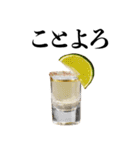 テキーラ☆お正月！【年末年始・酒】（個別スタンプ：14）