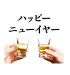 テキーラ☆お正月！【年末年始・酒】（個別スタンプ：21）