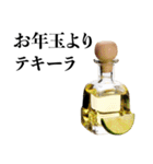テキーラ☆お正月！【年末年始・酒】（個別スタンプ：25）