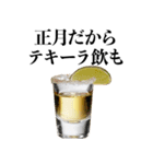 テキーラ☆お正月！【年末年始・酒】（個別スタンプ：27）
