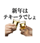 テキーラ☆お正月！【年末年始・酒】（個別スタンプ：32）
