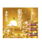 【開運 飛び出す 金の年賀状2026】（個別スタンプ：7）