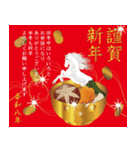 【開運 飛び出す 金の年賀状2026】（個別スタンプ：8）