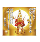 【開運 飛び出す 金の年賀状2026】（個別スタンプ：10）