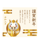 【開運 飛び出す 金の年賀状2026】（個別スタンプ：11）