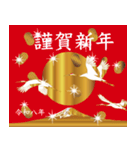 【開運 飛び出す 金の年賀状2026】（個別スタンプ：12）