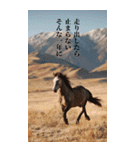 Run to 2026！野生の馬たちの新年スタンプ（個別スタンプ：22）