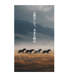 Run to 2026！野生の馬たちの新年スタンプ（個別スタンプ：28）